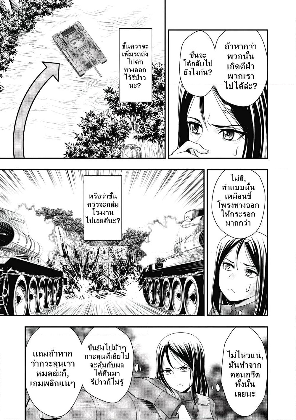 Girls und Panzer - Saga of Pravda page 7