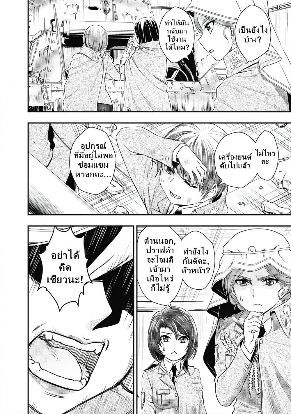 Girls und Panzer - Saga of Pravda page 10