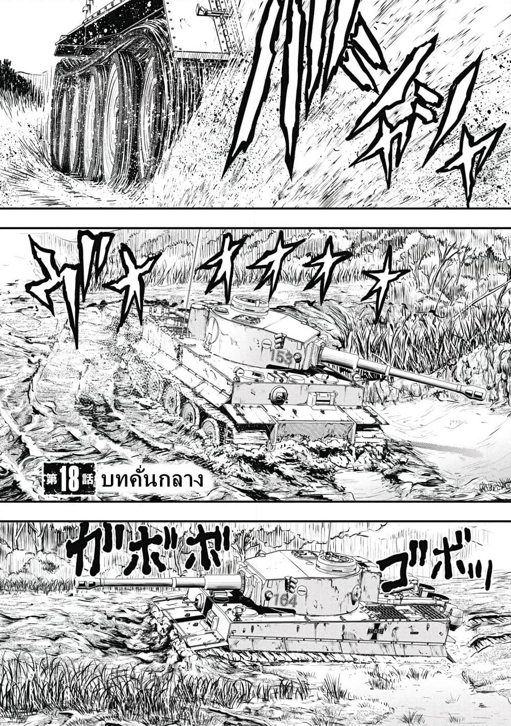 Girls und Panzer - Saga of Pravda page 1