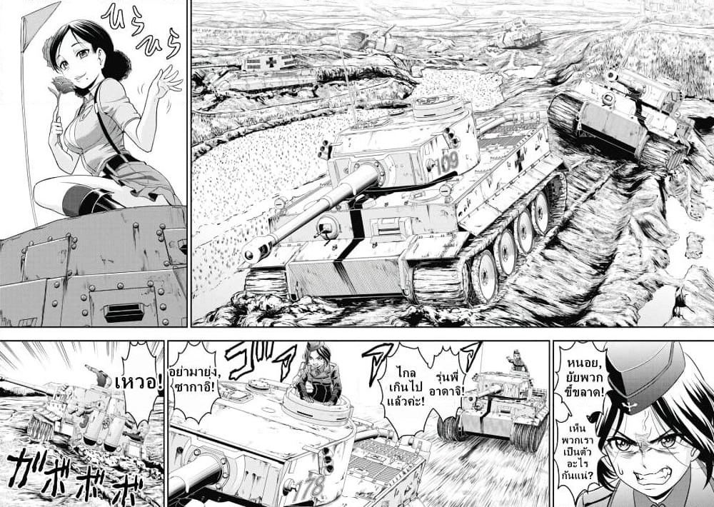 Girls und Panzer - Saga of Pravda page 2