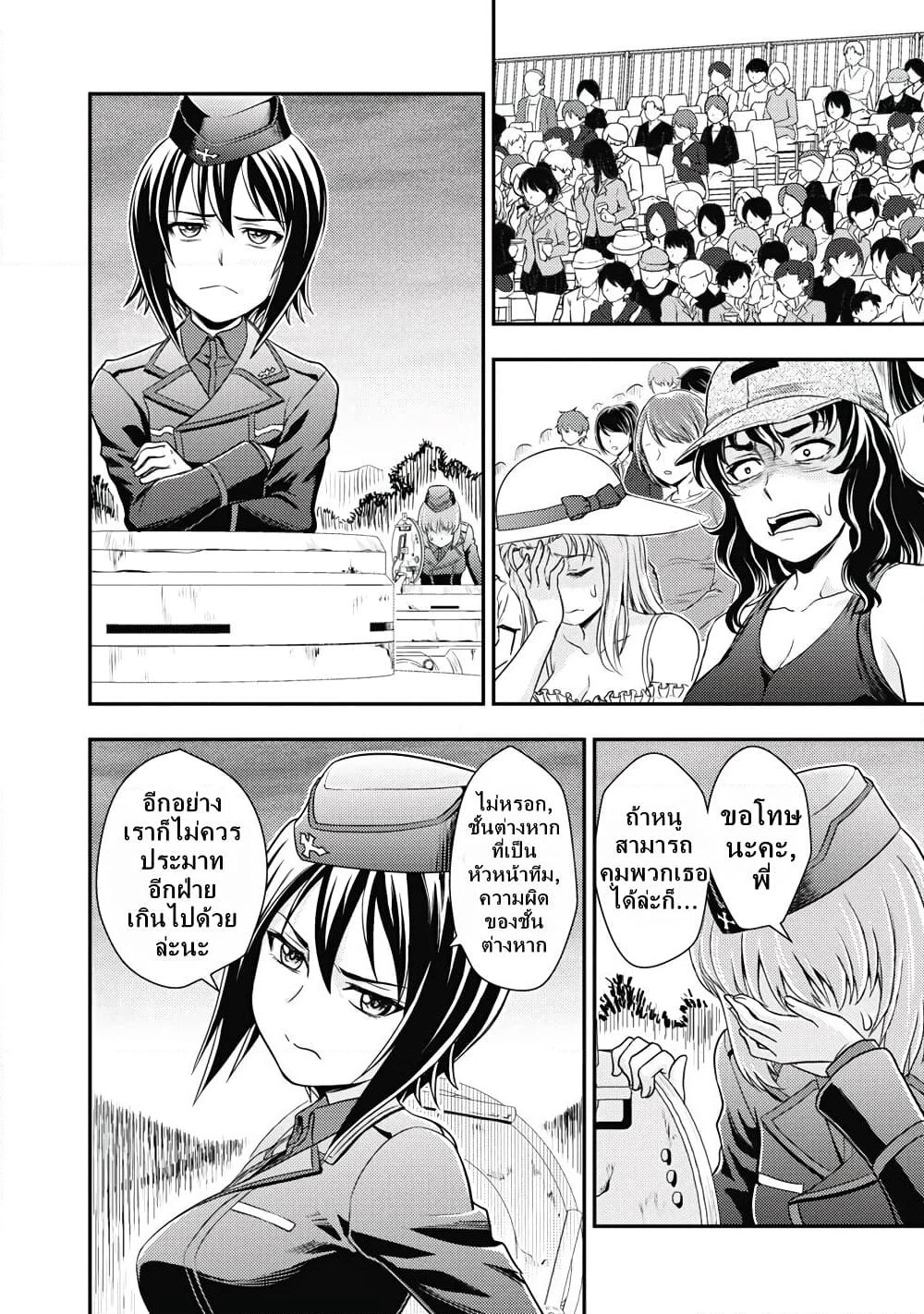 Girls und Panzer - Saga of Pravda page 3