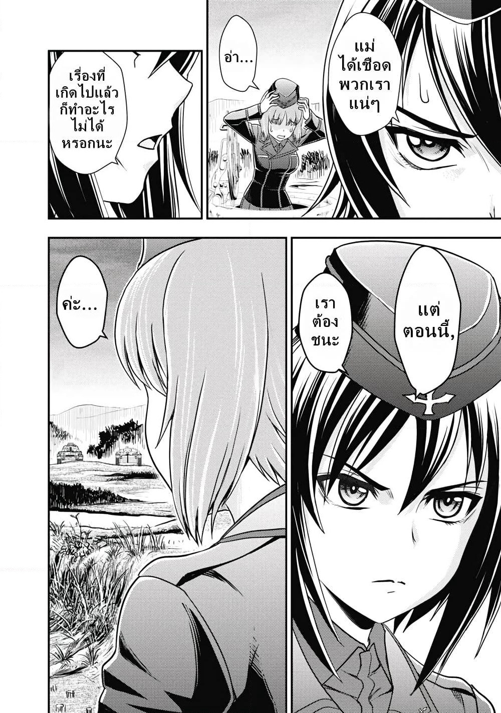 Girls und Panzer - Saga of Pravda page 5