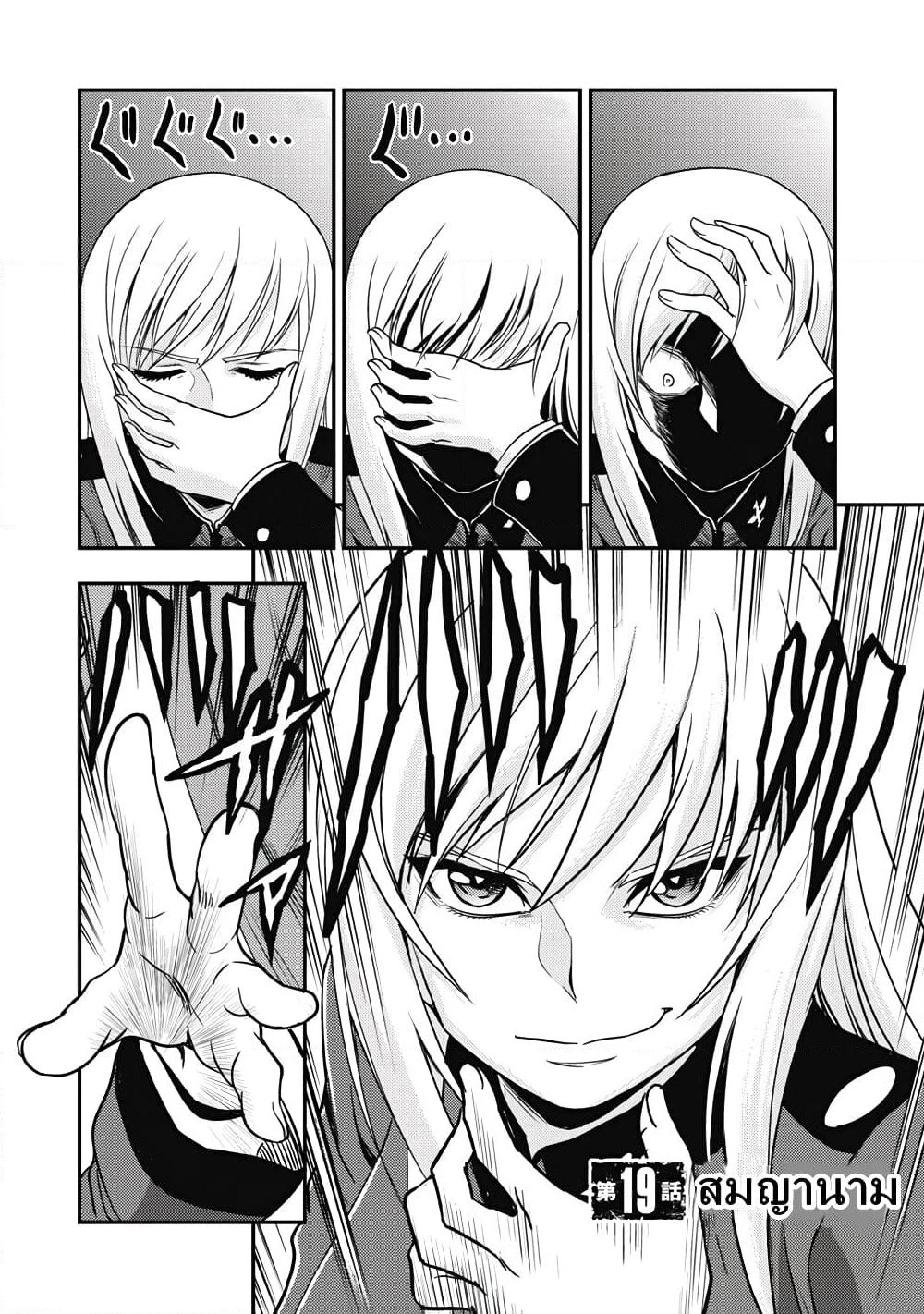 Girls und Panzer - Saga of Pravda page 3