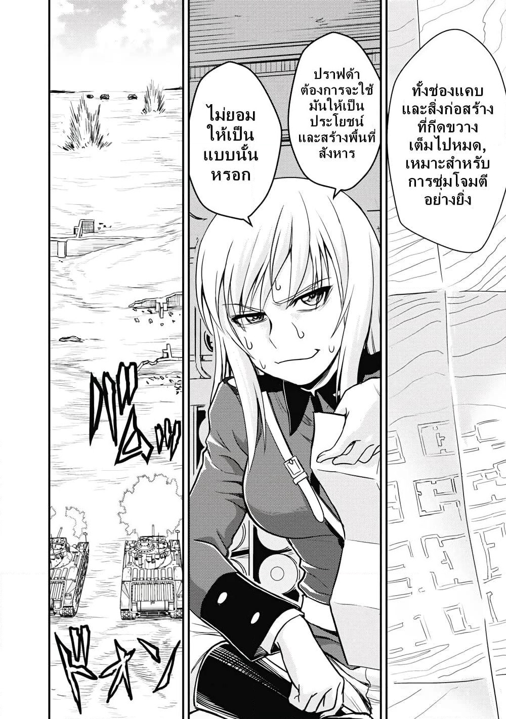 Girls und Panzer - Saga of Pravda page 6