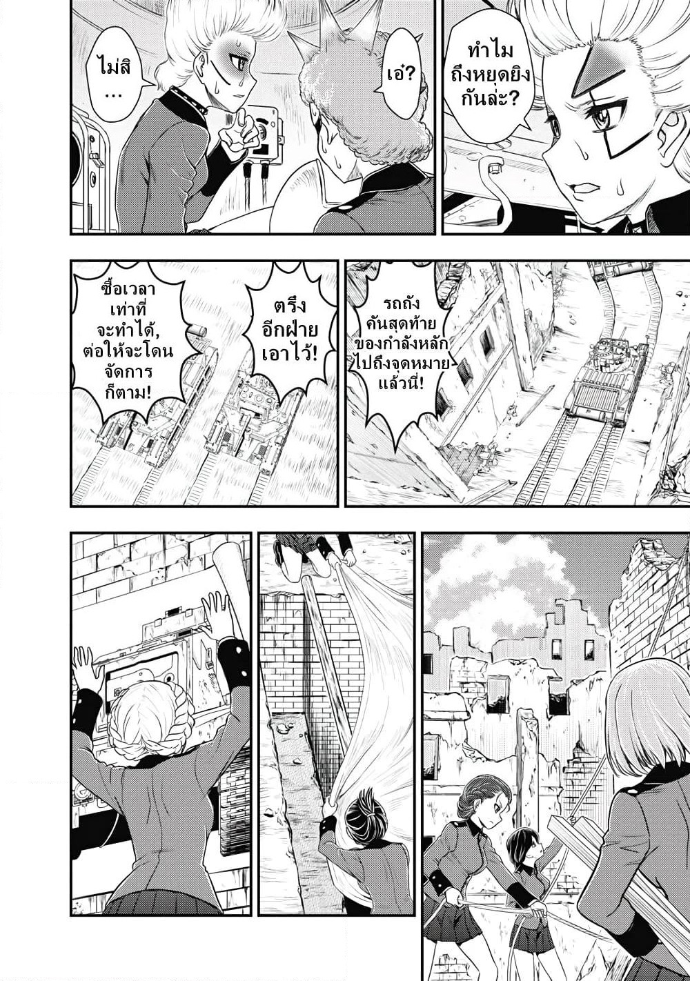 Girls und Panzer - Saga of Pravda page 8