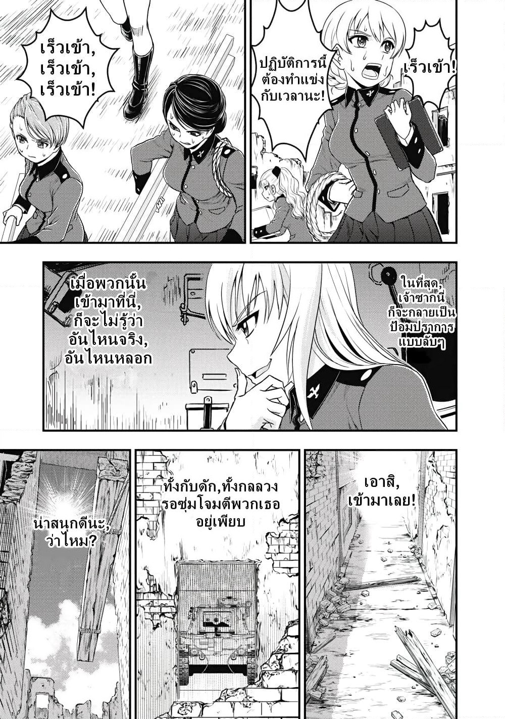 Girls und Panzer - Saga of Pravda page 9