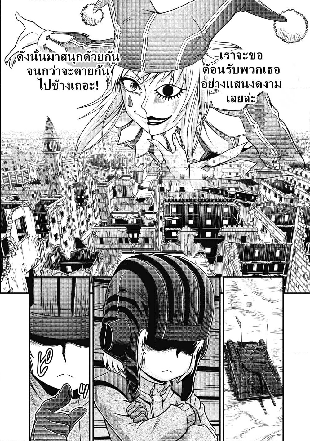 Girls und Panzer - Saga of Pravda page 10