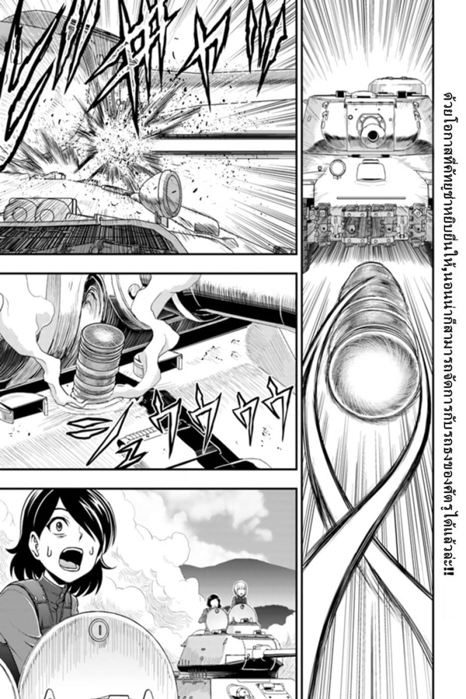 Girls und Panzer - Saga of Pravda page 1