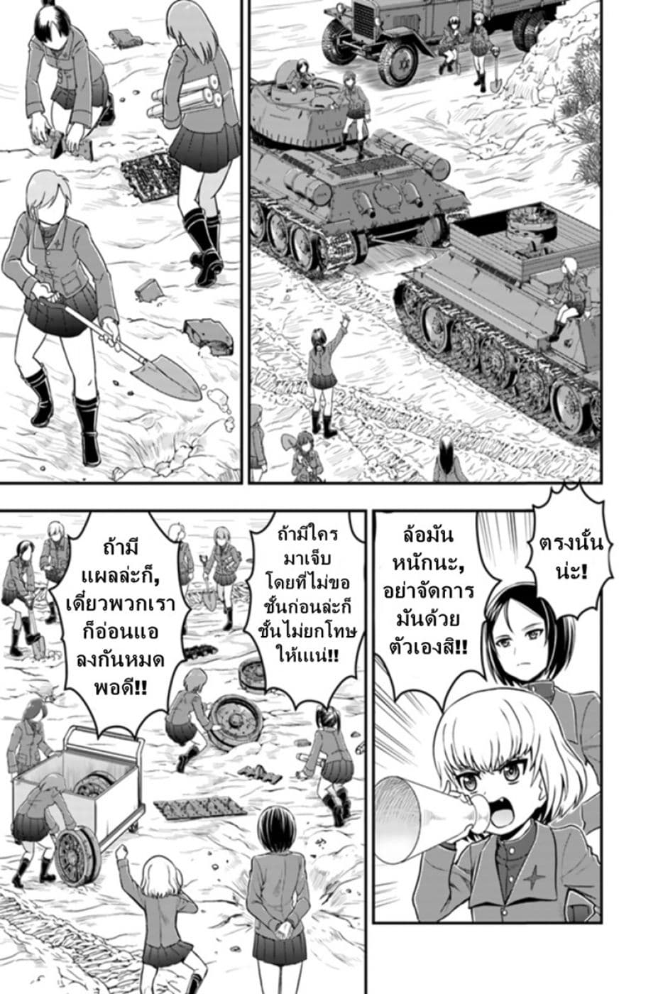 Girls und Panzer - Saga of Pravda page 7