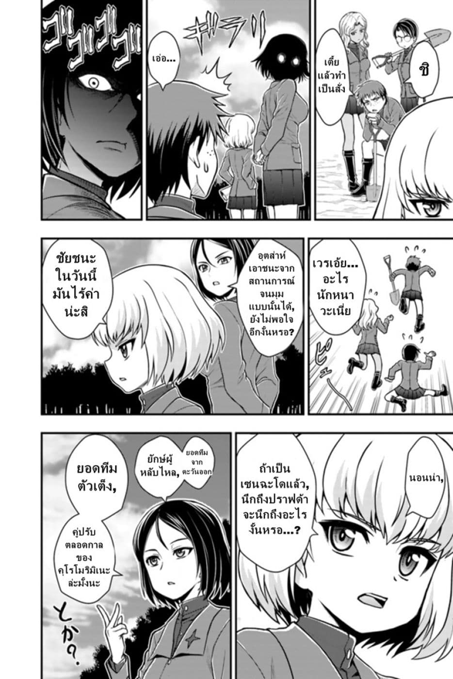 Girls und Panzer - Saga of Pravda page 8