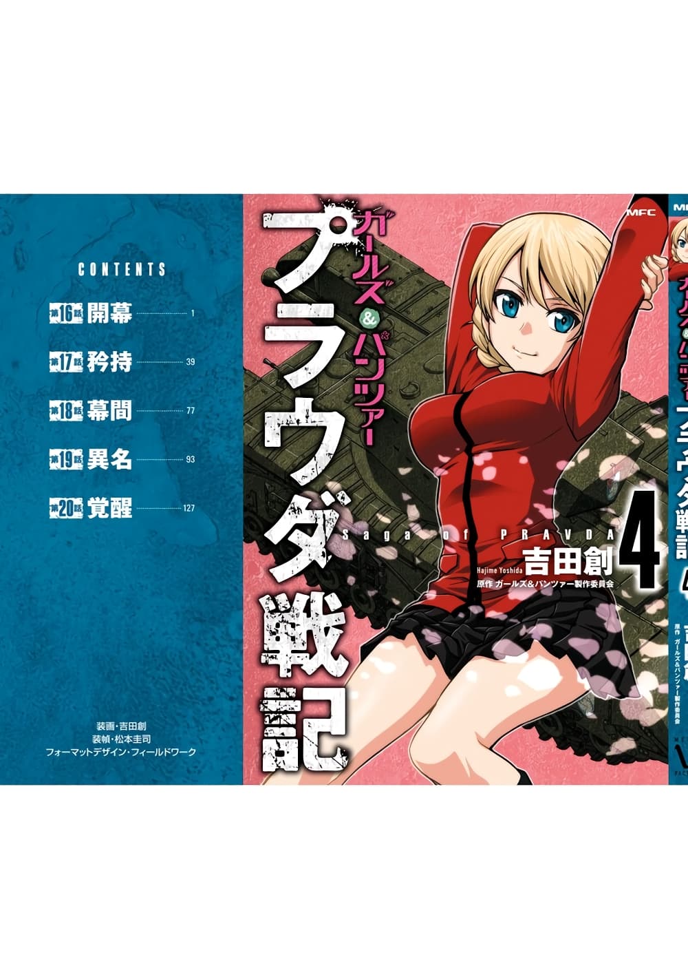 Girls und Panzer - Saga of Pravda page 4