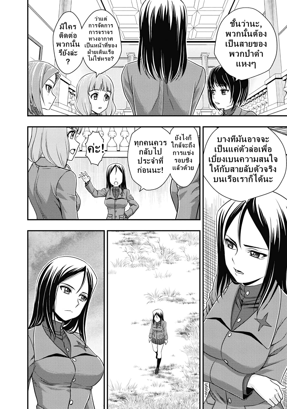 Girls und Panzer - Saga of Pravda page 2