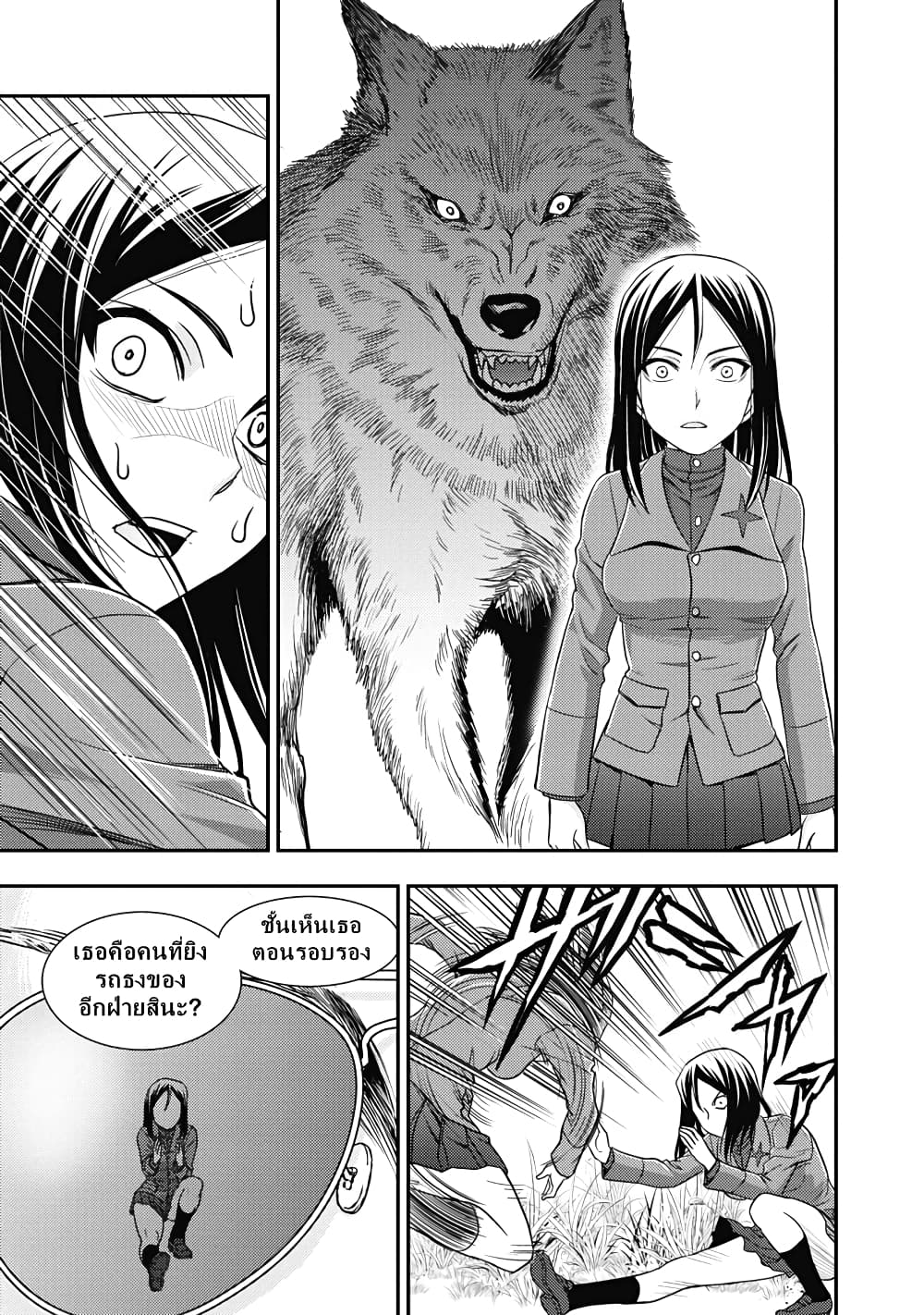 Girls und Panzer - Saga of Pravda page 3