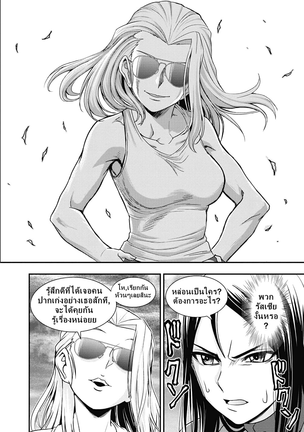 Girls und Panzer - Saga of Pravda page 4