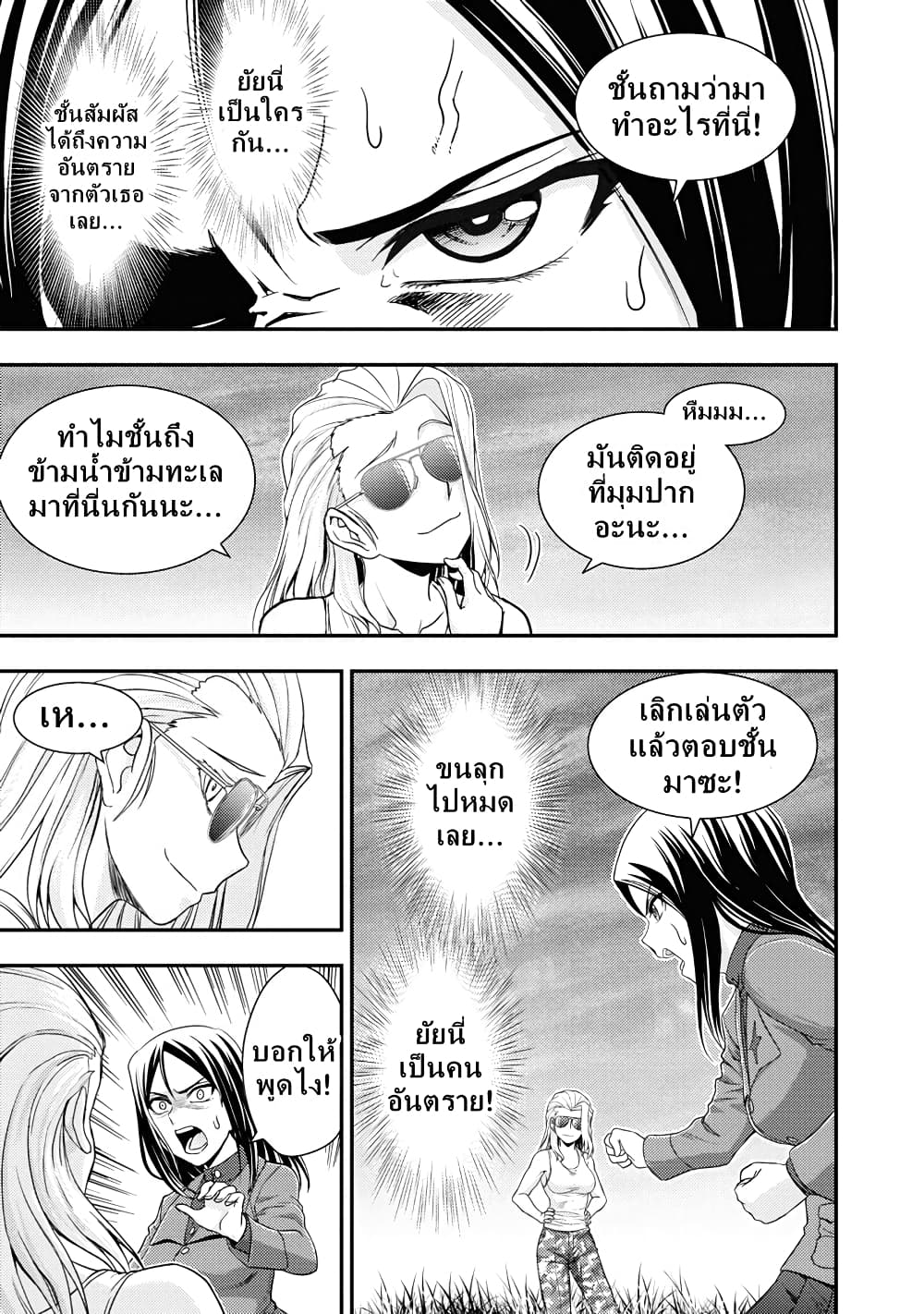 Girls und Panzer - Saga of Pravda page 5