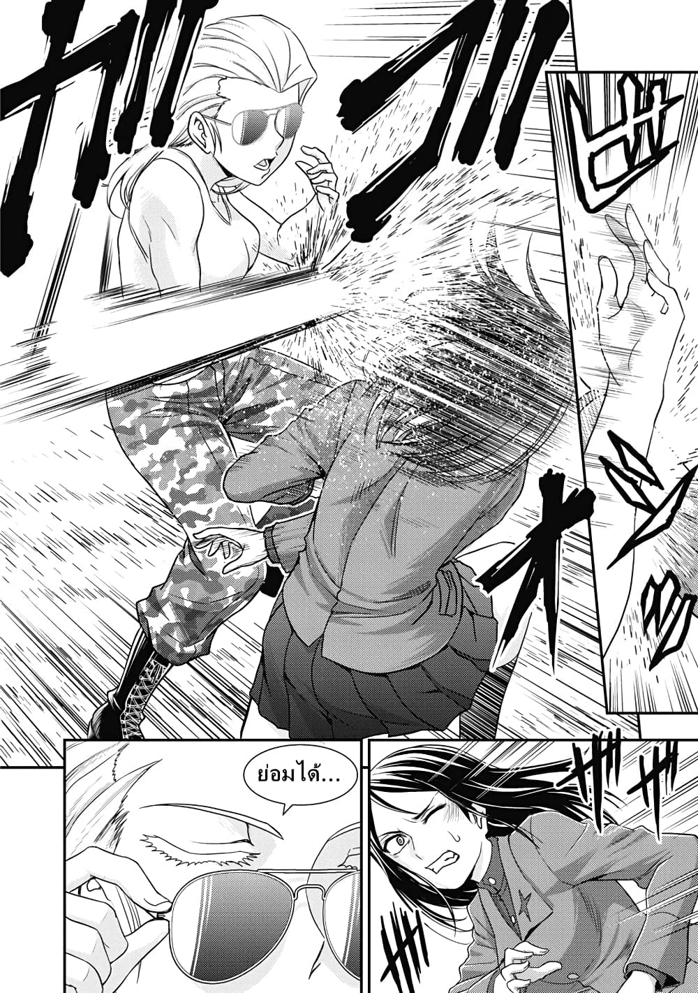 Girls und Panzer - Saga of Pravda page 6