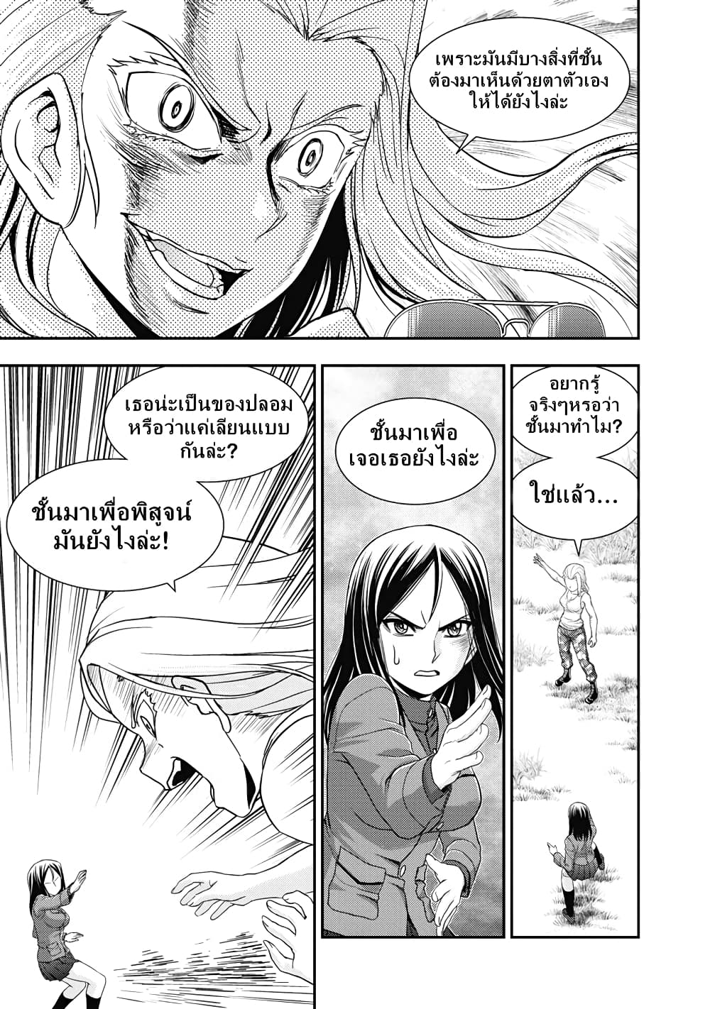 Girls und Panzer - Saga of Pravda page 7