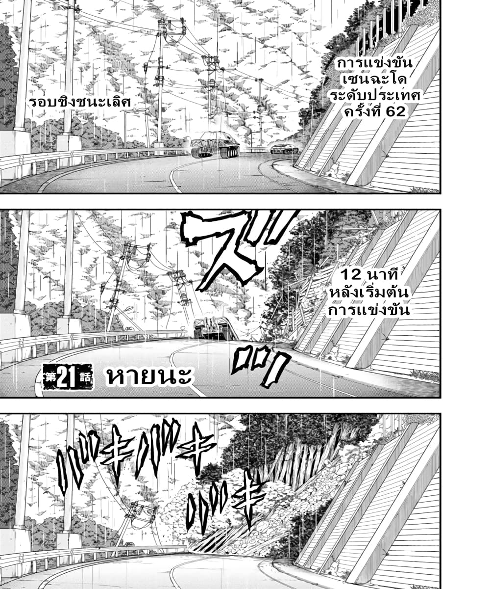 Girls und Panzer - Saga of Pravda page 1