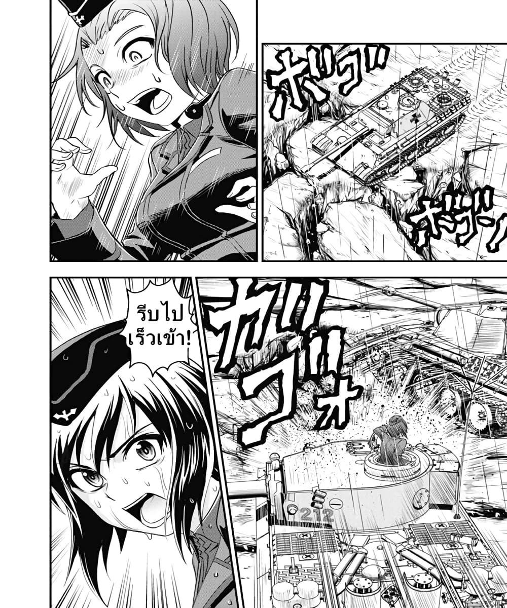 Girls und Panzer - Saga of Pravda page 3