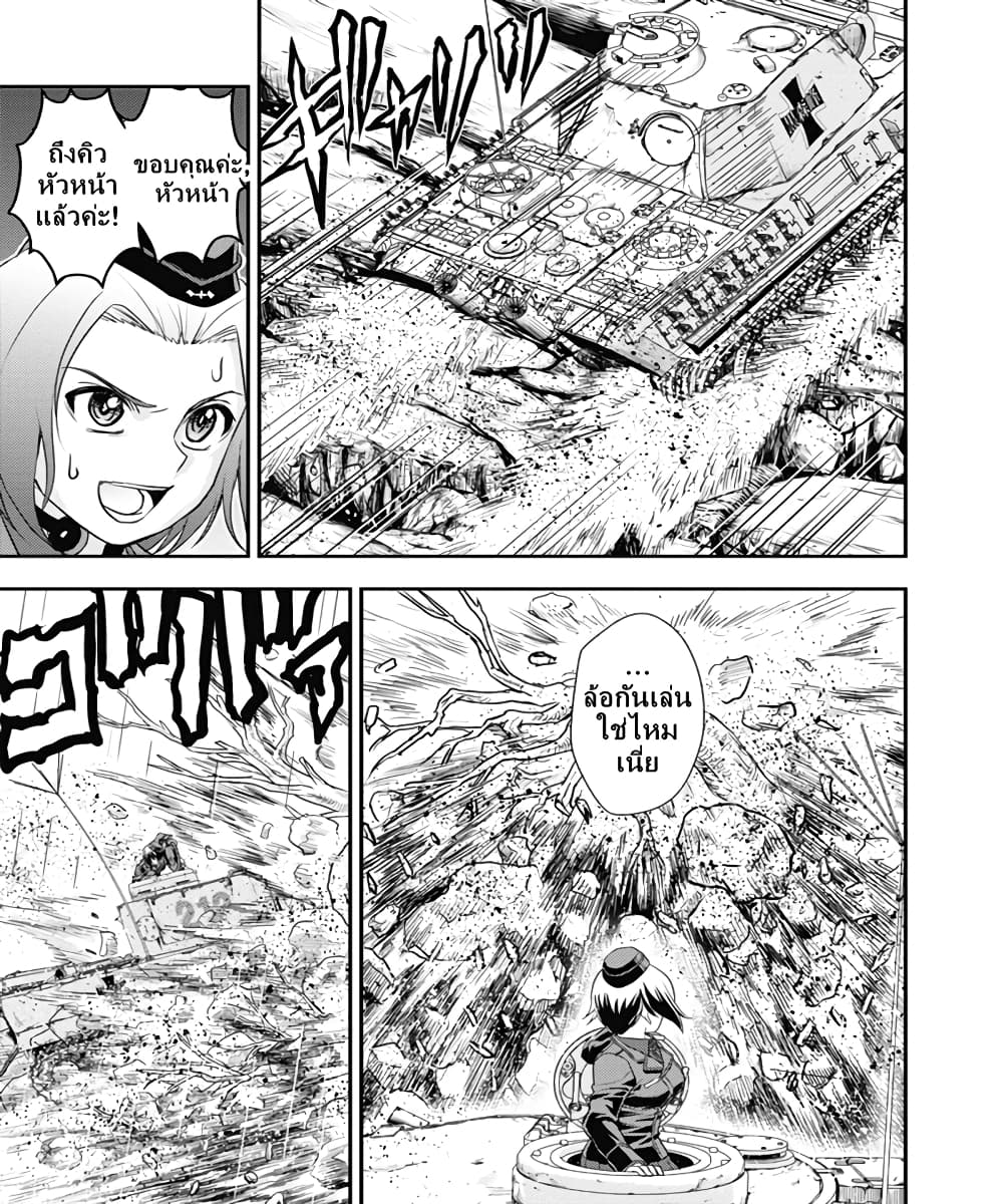 Girls und Panzer - Saga of Pravda page 4