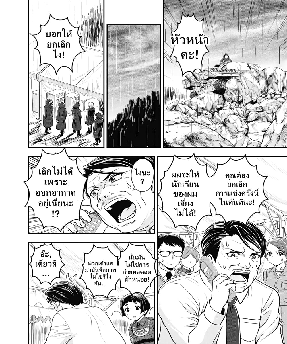 Girls und Panzer - Saga of Pravda page 5