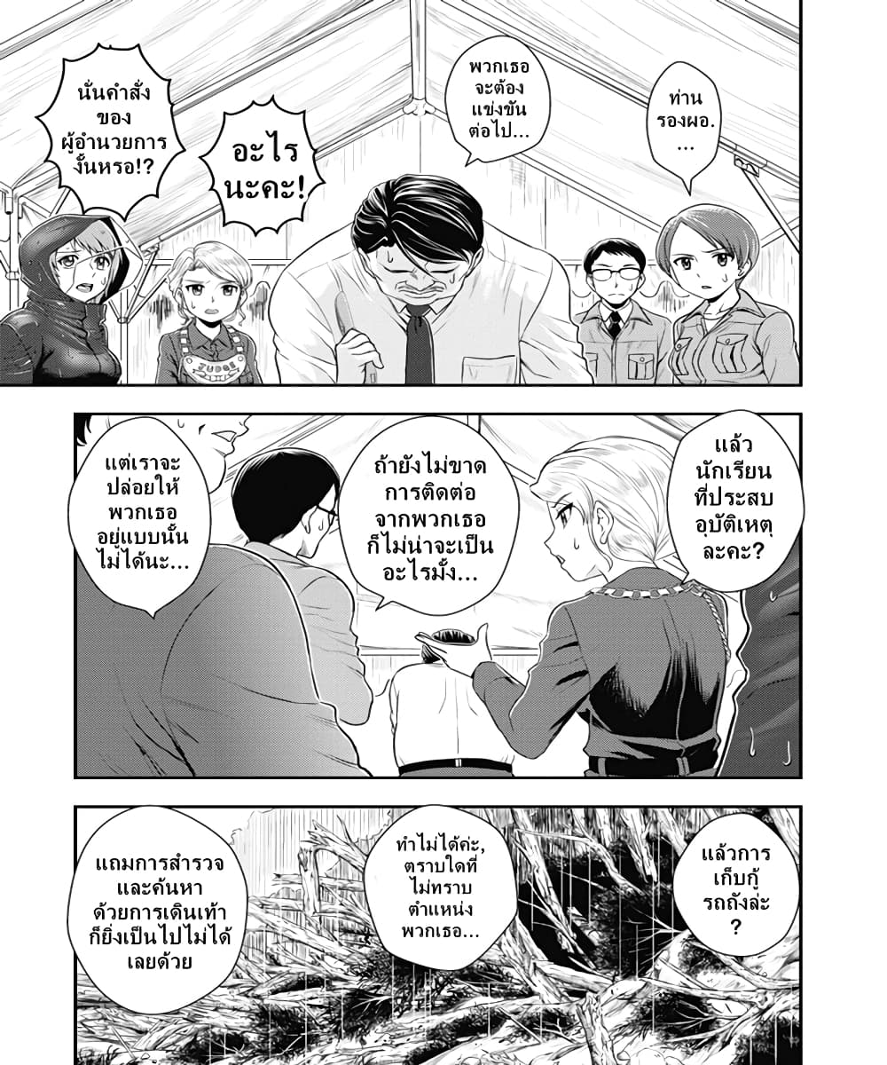Girls und Panzer - Saga of Pravda page 6