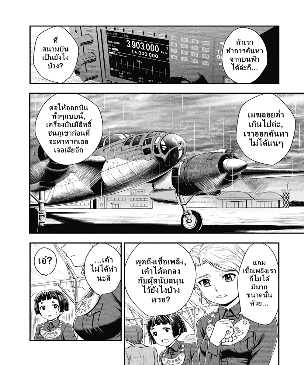 Girls und Panzer - Saga of Pravda page 7