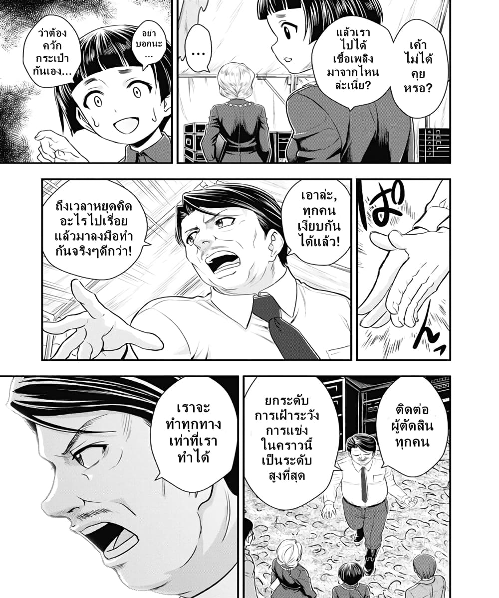 Girls und Panzer - Saga of Pravda page 8