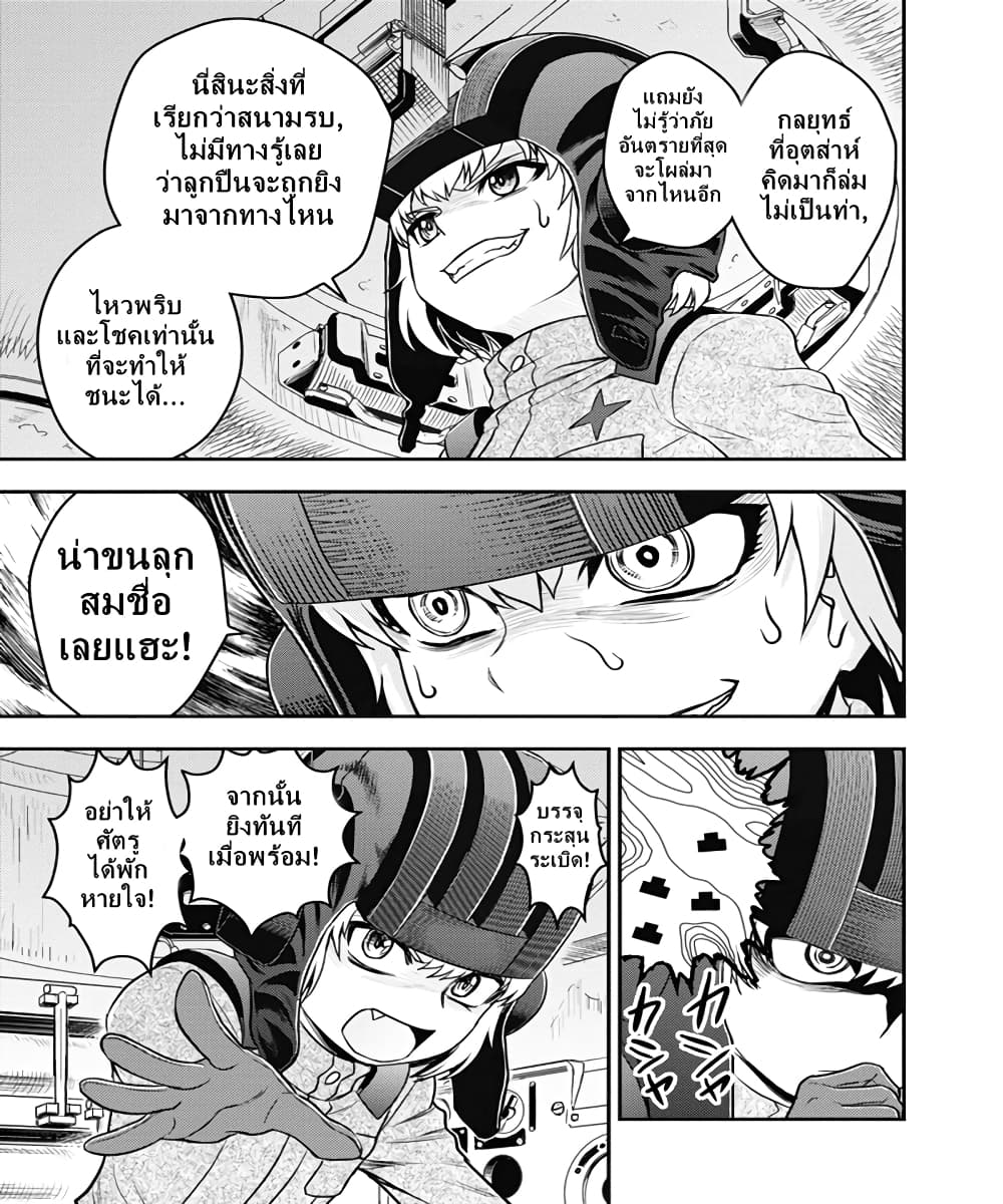 Girls und Panzer - Saga of Pravda page 10