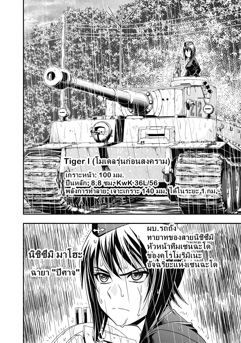 Girls und Panzer - Saga of Pravda page 2
