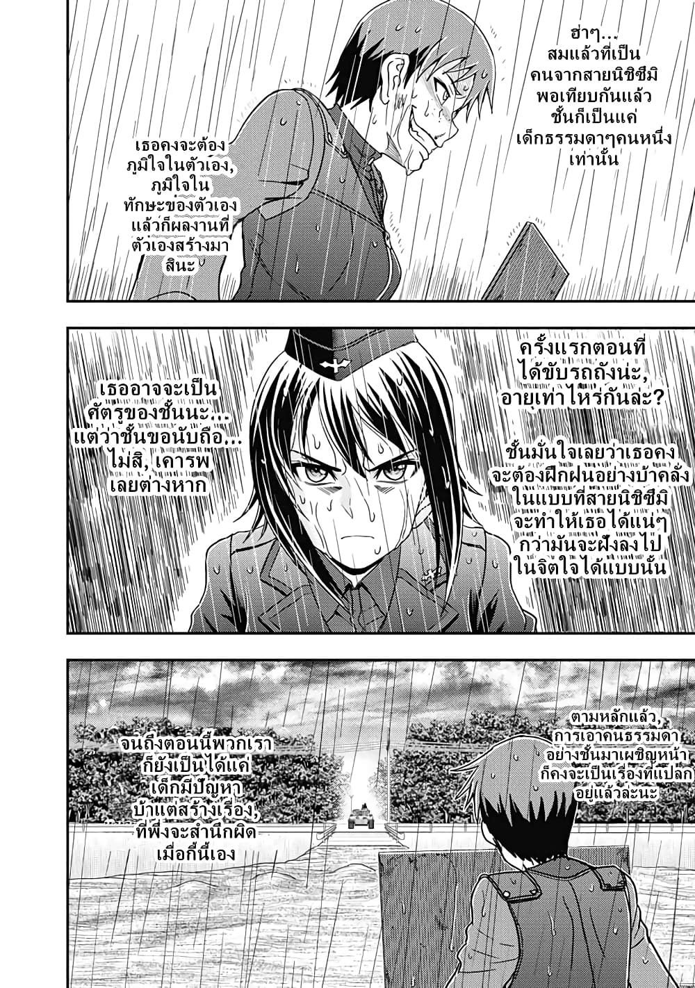 Girls und Panzer - Saga of Pravda page 4
