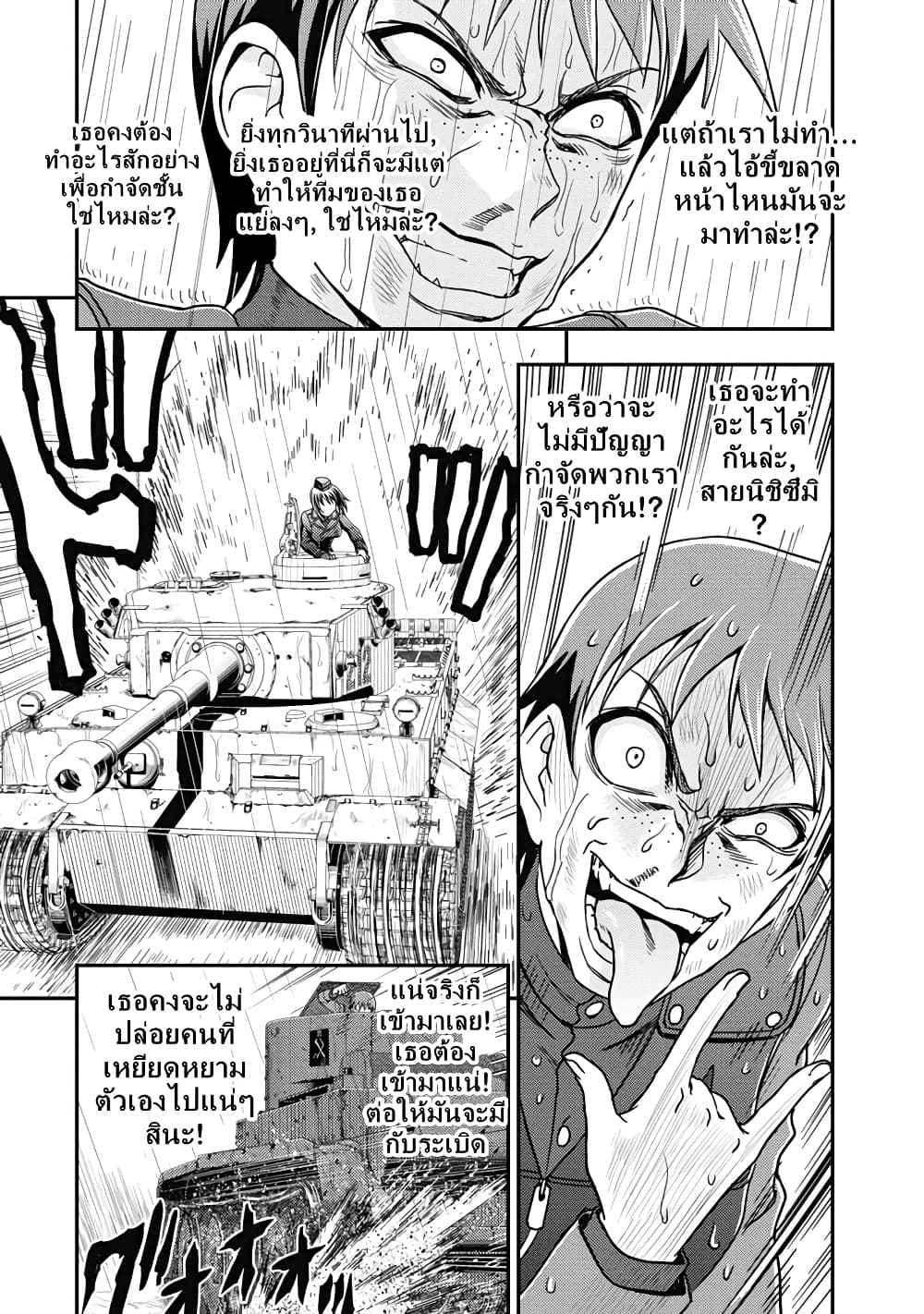 Girls und Panzer - Saga of Pravda page 5
