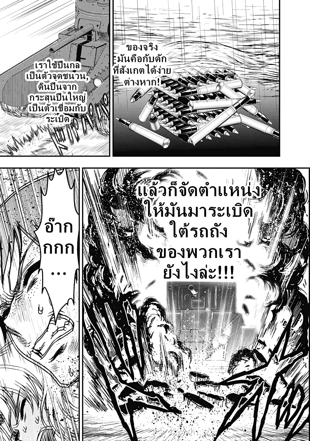 Girls und Panzer - Saga of Pravda page 7