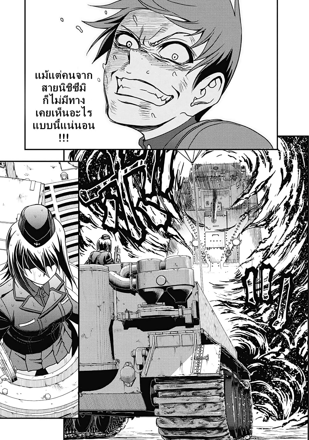 Girls und Panzer - Saga of Pravda page 9