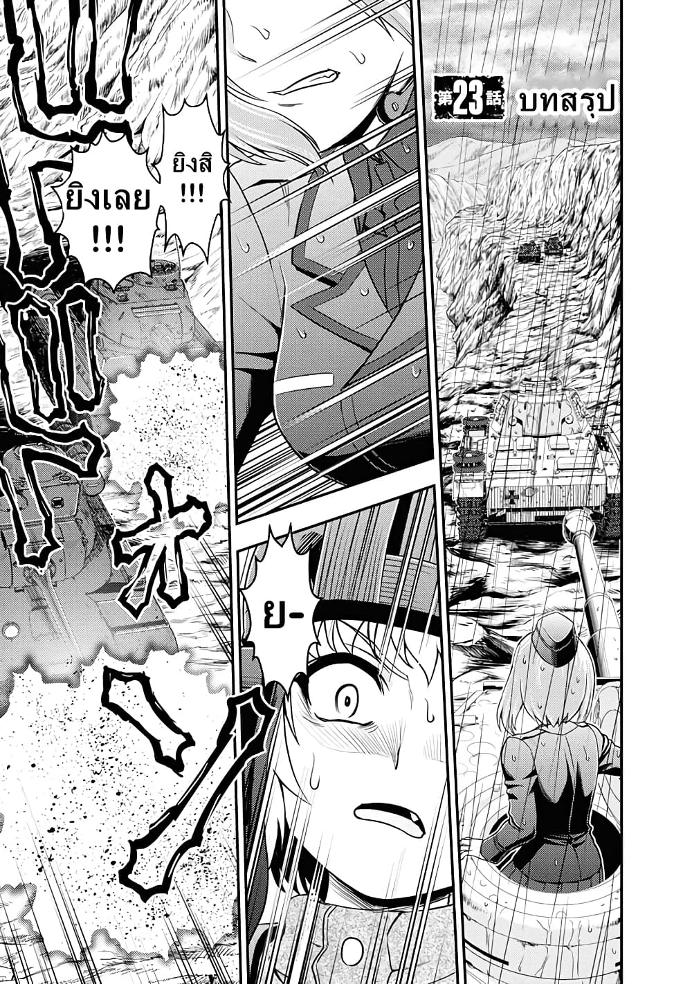 Girls und Panzer - Saga of Pravda page 1
