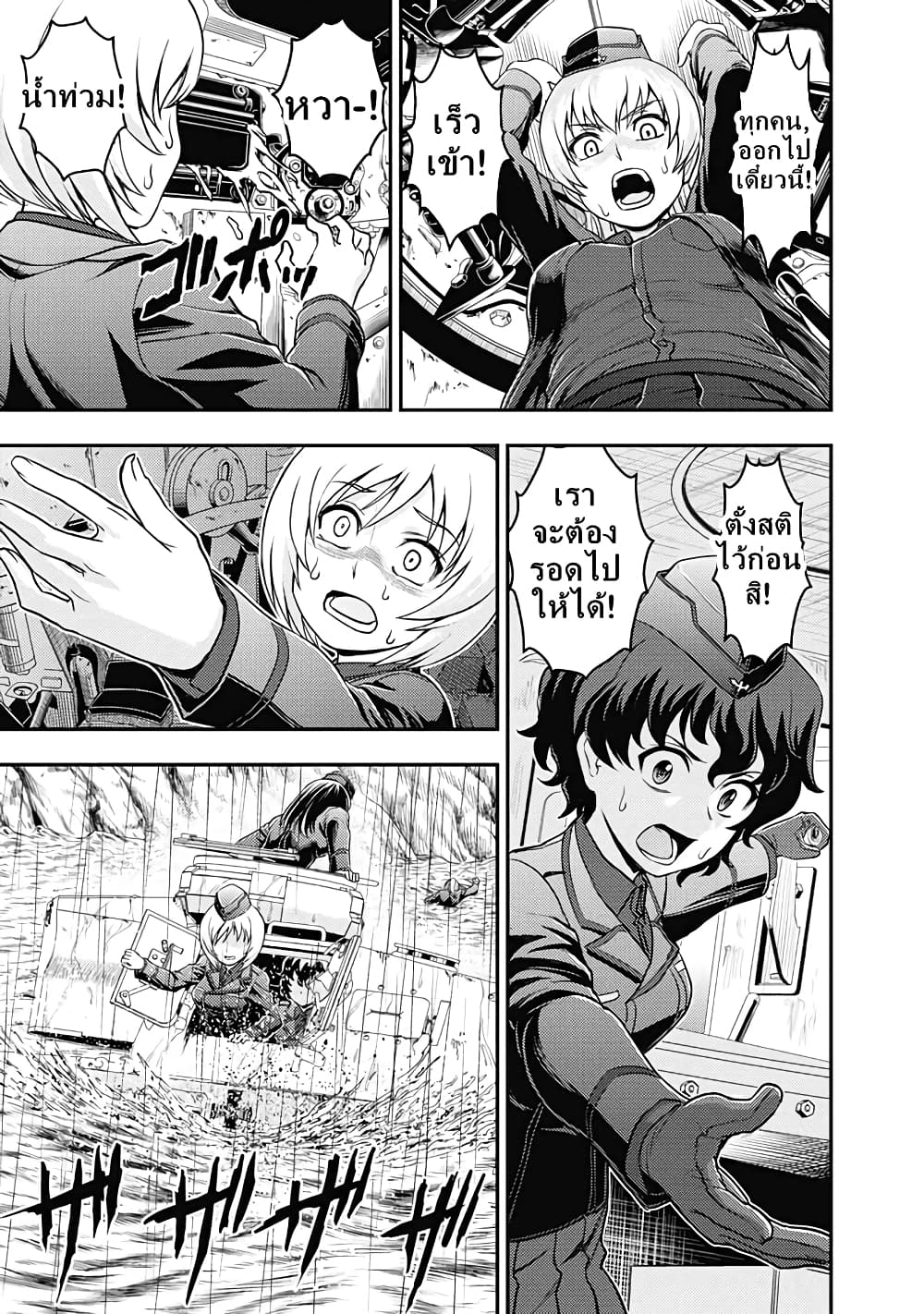 Girls und Panzer - Saga of Pravda page 5