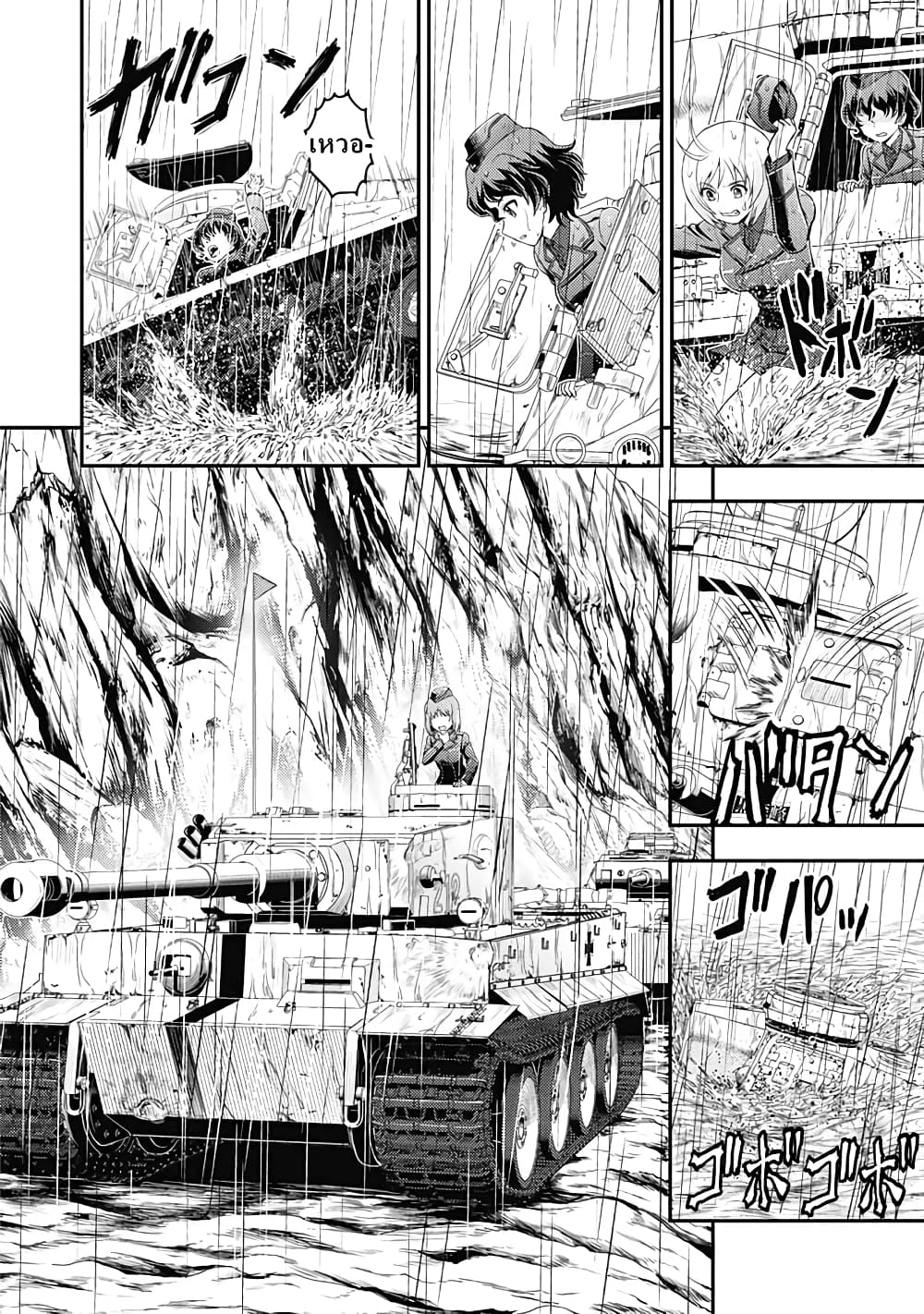 Girls und Panzer - Saga of Pravda page 6