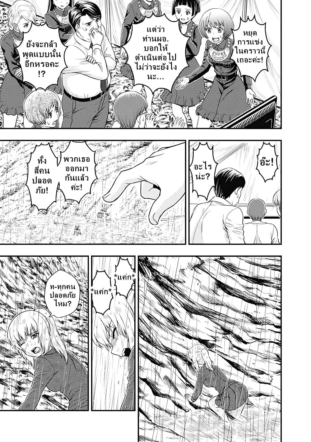 Girls und Panzer - Saga of Pravda page 9