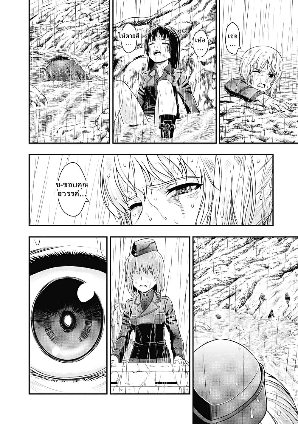 Girls und Panzer - Saga of Pravda page 10