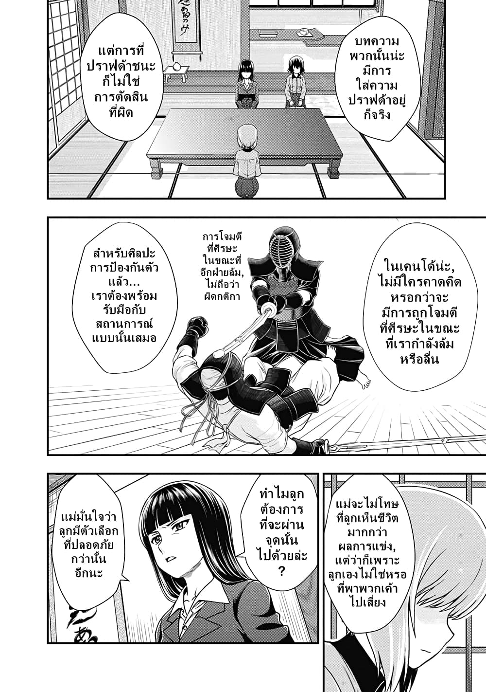 Girls und Panzer - Saga of Pravda page 4
