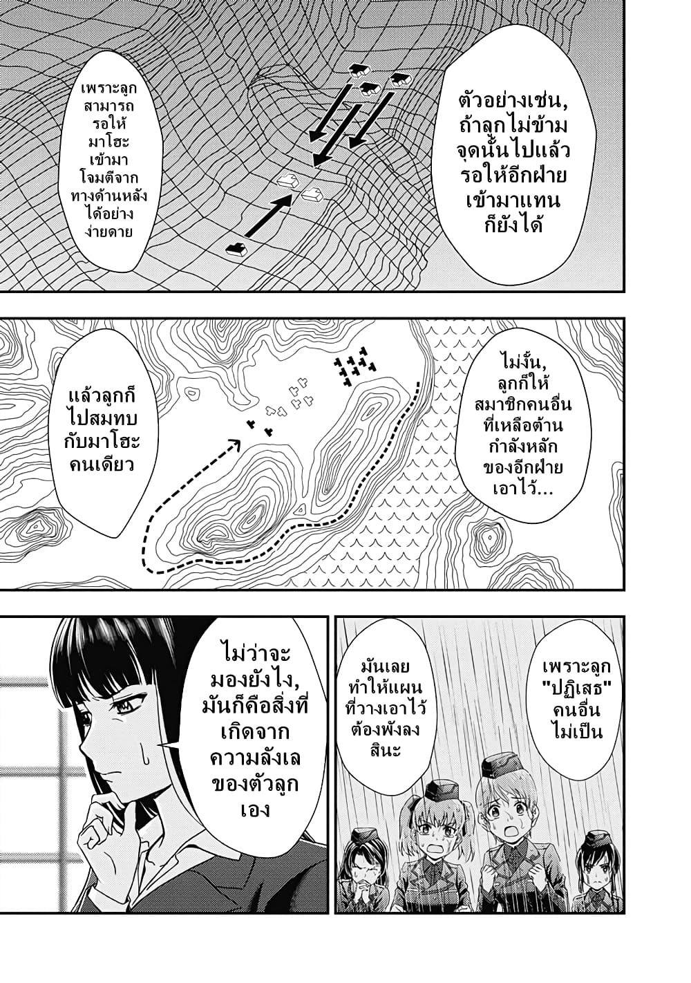 Girls und Panzer - Saga of Pravda page 5