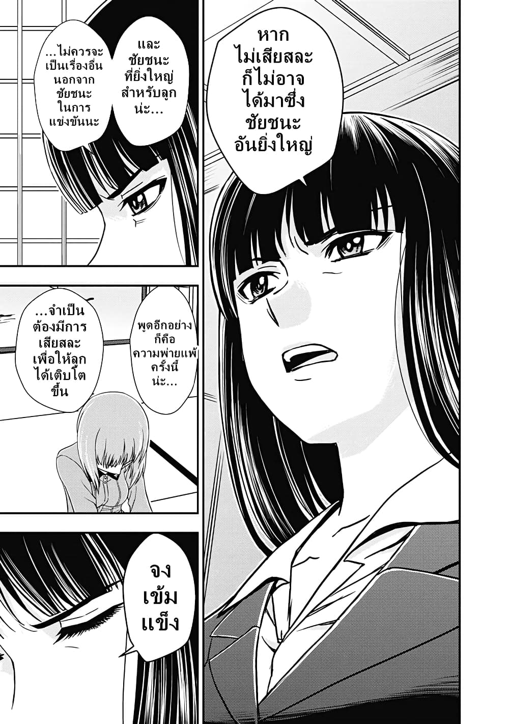 Girls und Panzer - Saga of Pravda page 9