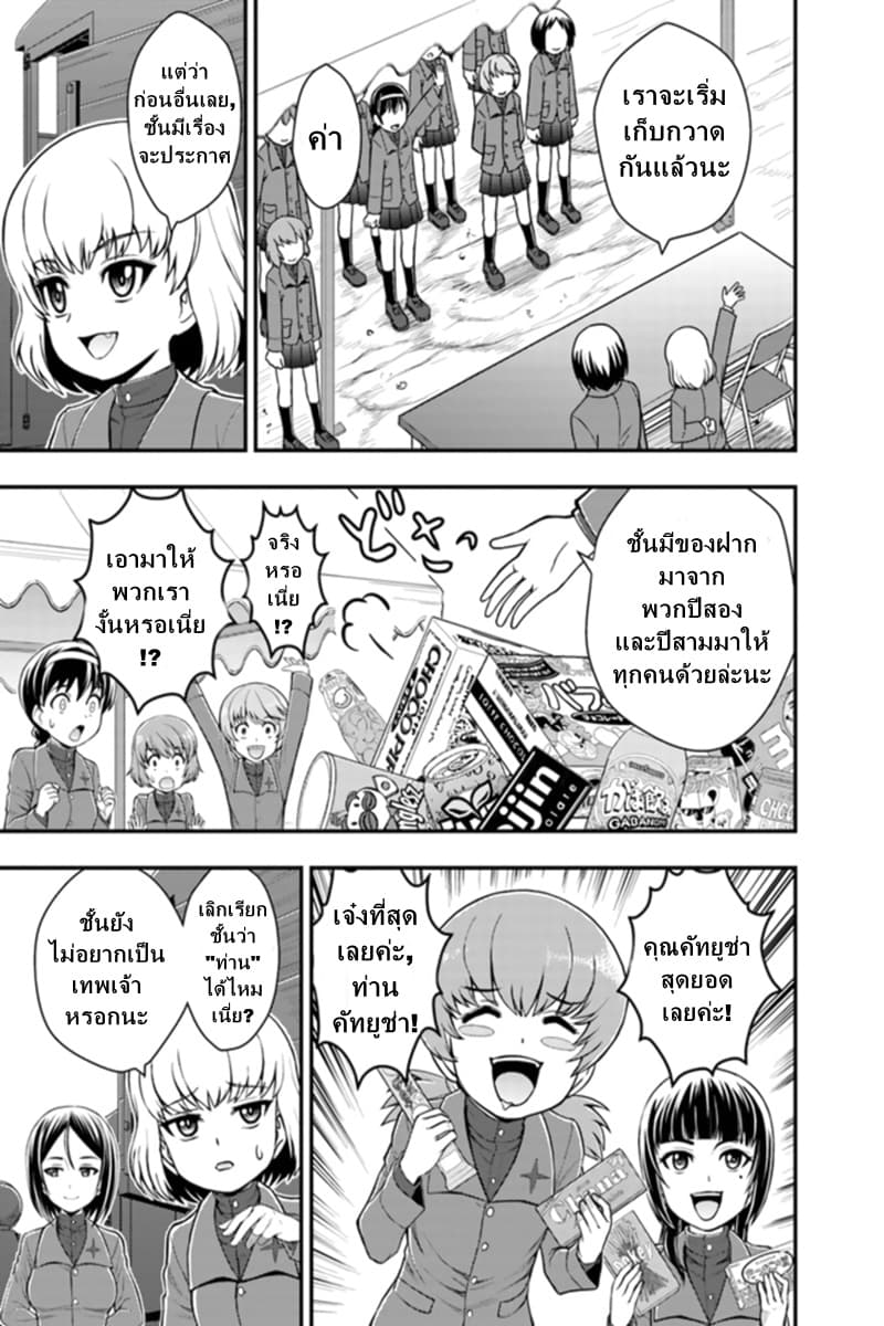 Girls und Panzer - Saga of Pravda page 3