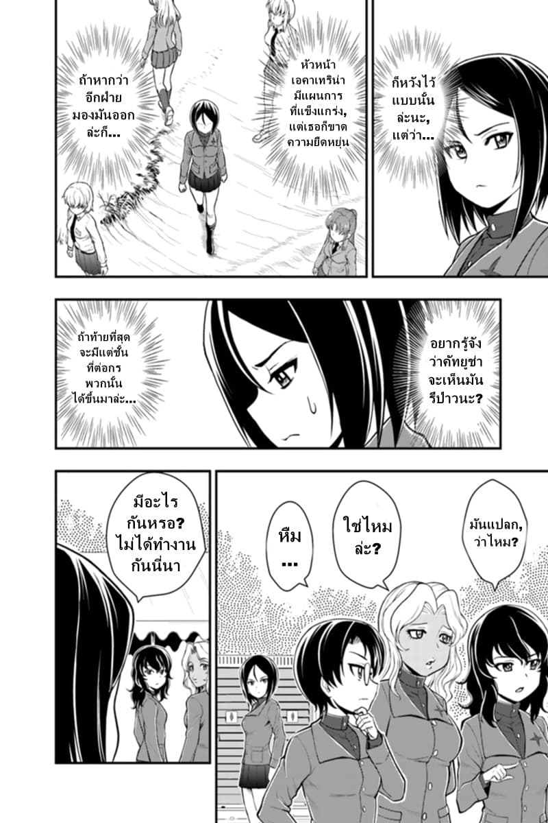 Girls und Panzer - Saga of Pravda page 6