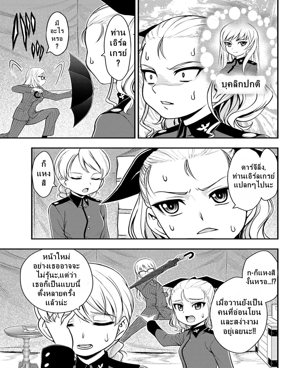 Girls und Panzer - Saga of Pravda page 3