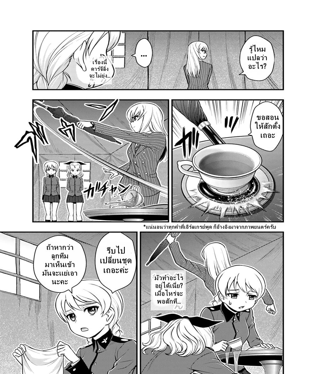 Girls und Panzer - Saga of Pravda page 5