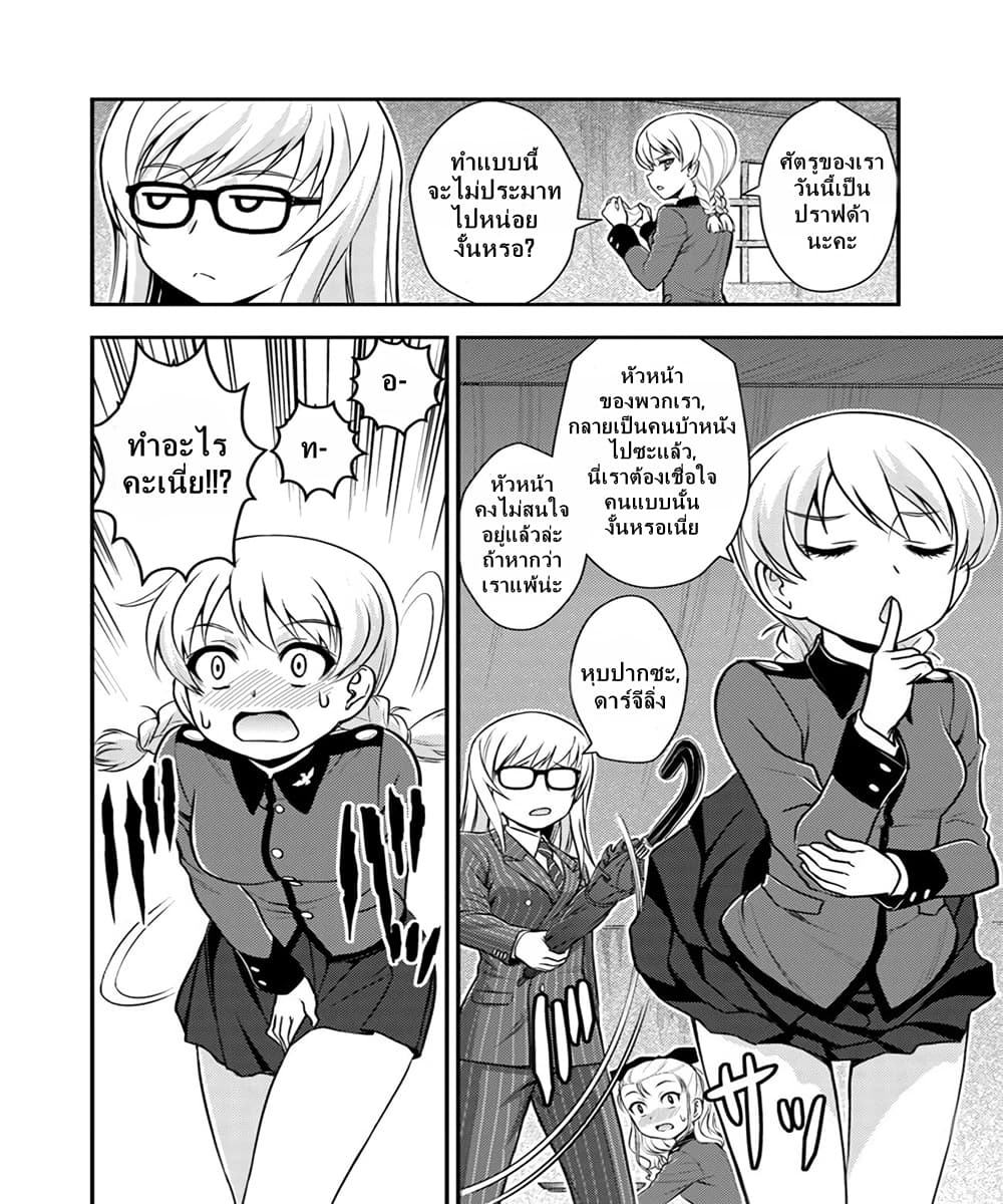 Girls und Panzer - Saga of Pravda page 6