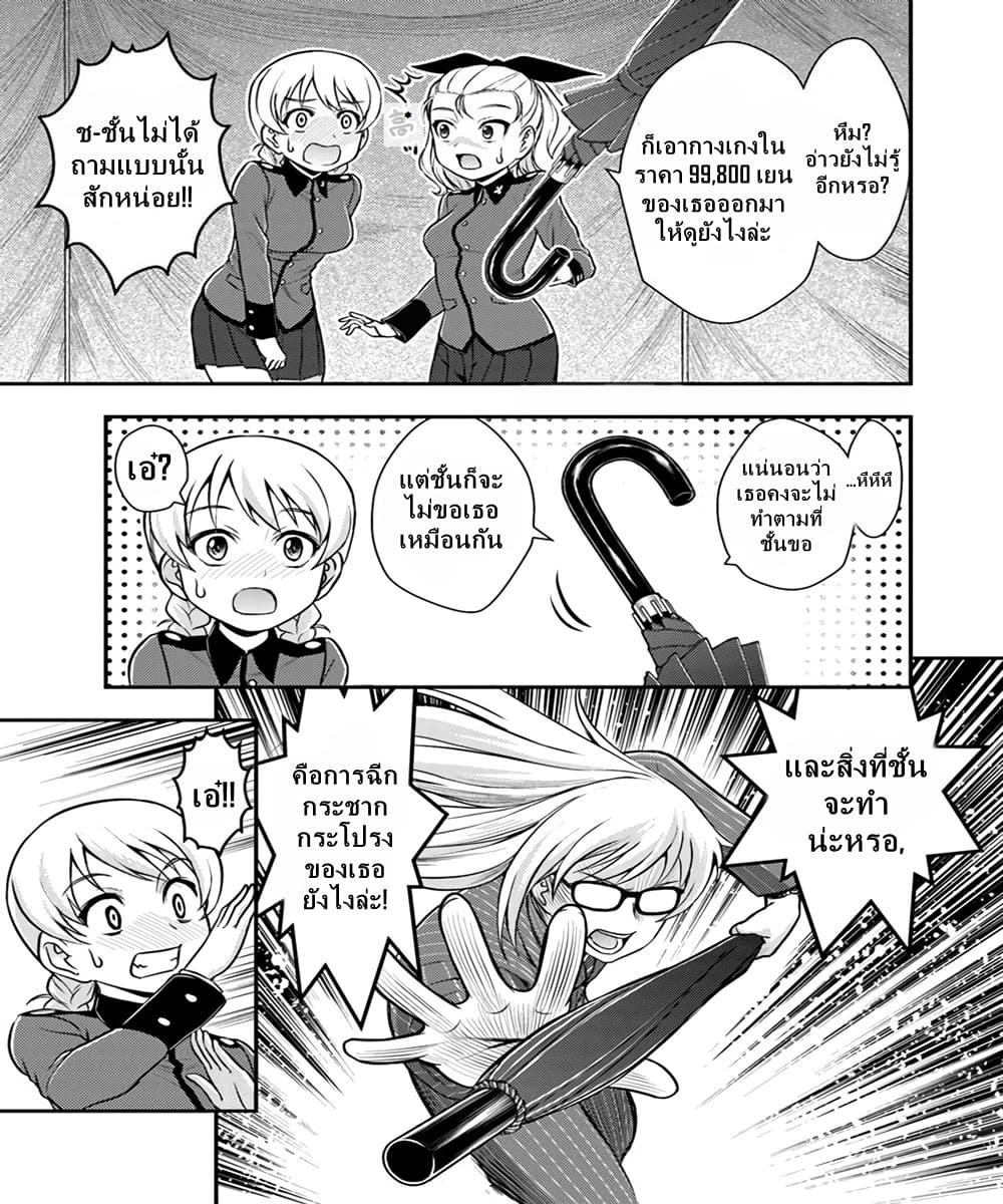 Girls und Panzer - Saga of Pravda page 7