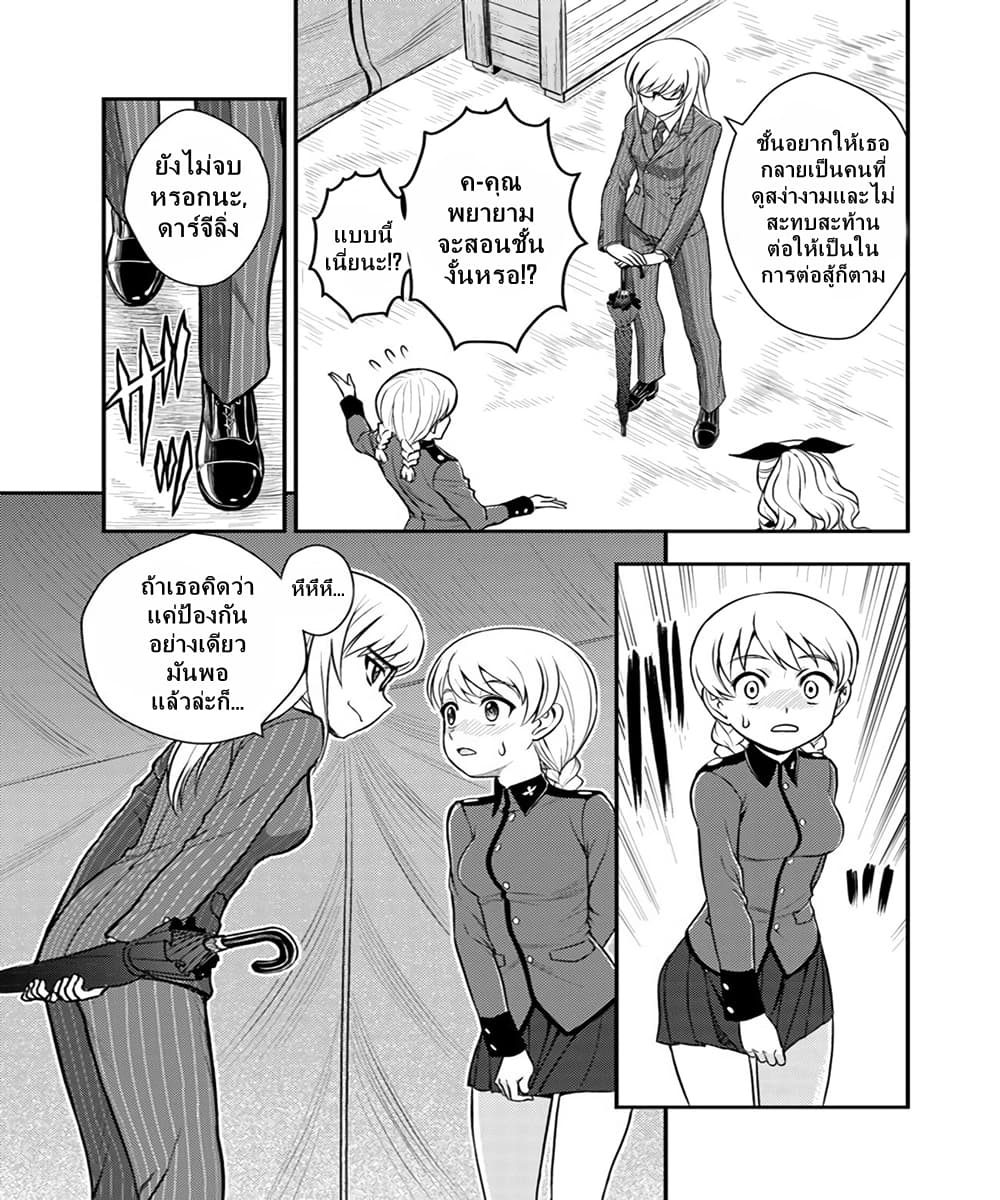 Girls und Panzer - Saga of Pravda page 9