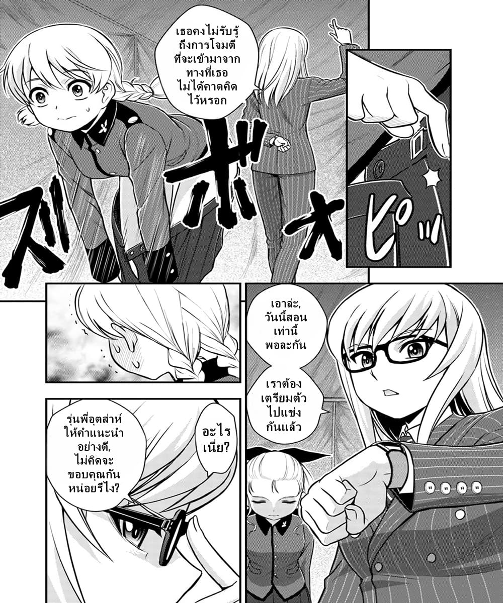 Girls und Panzer - Saga of Pravda page 10